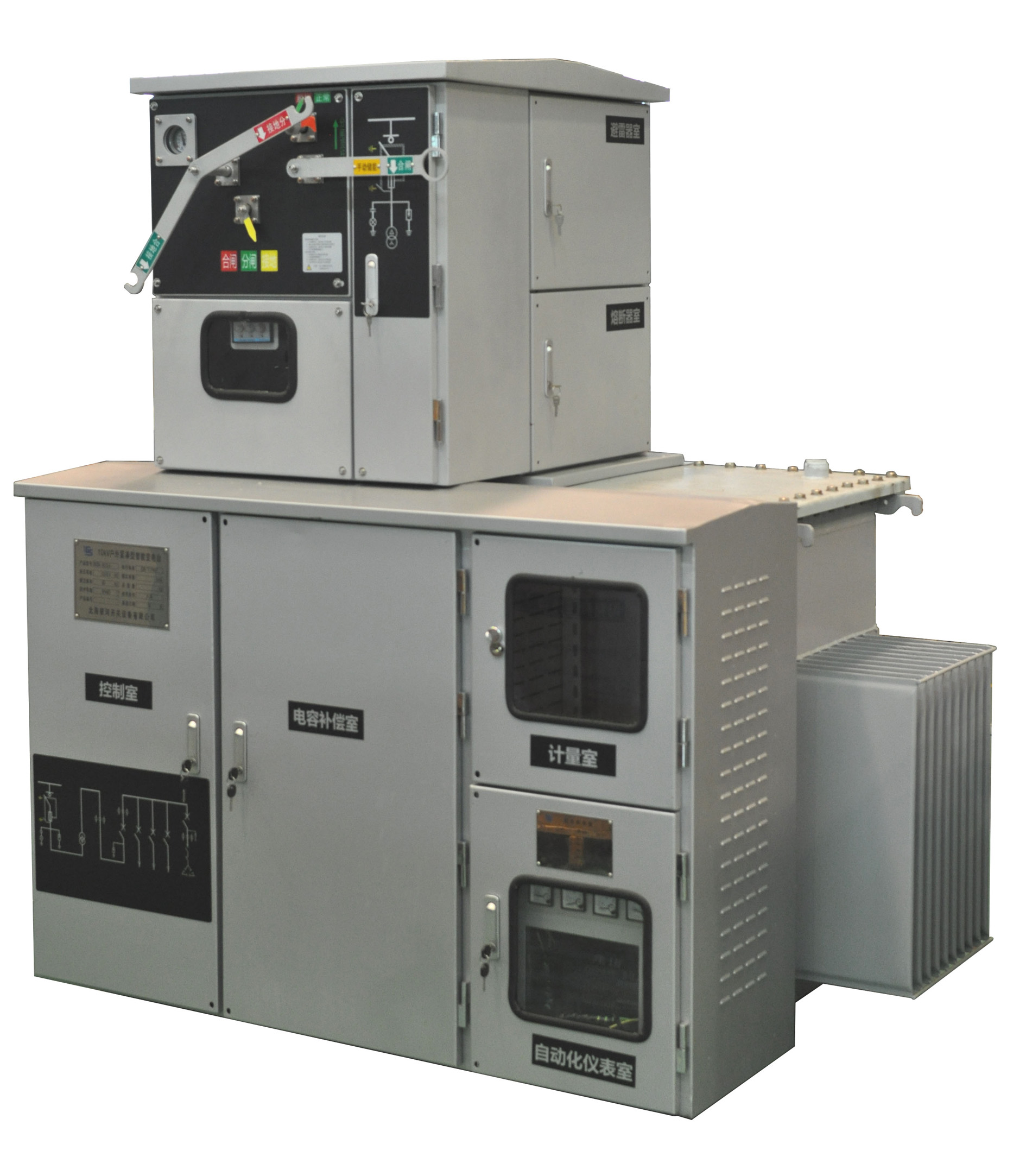 戶外緊湊型智能變電站